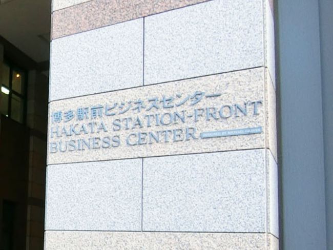 ネームプレート：博多駅前ビジネスセンター