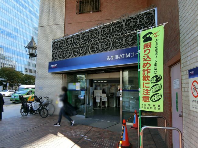 1階のみずほ銀行 青山支店