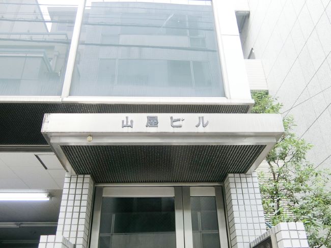 山屋ビル 神保町 九段下 の空室情報 Officee