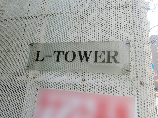 ネームプレート：L-TOWER