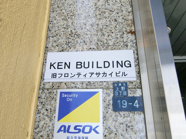 ネームプレート：KEN BUILDING