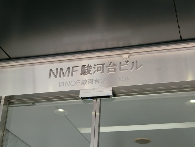 ネームプレート：NMF駿河台ビル