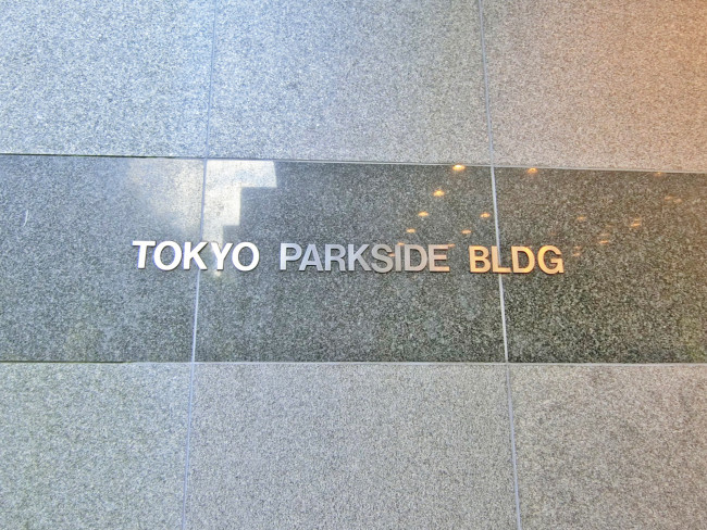 ネームプレート：東京パークサイドビル