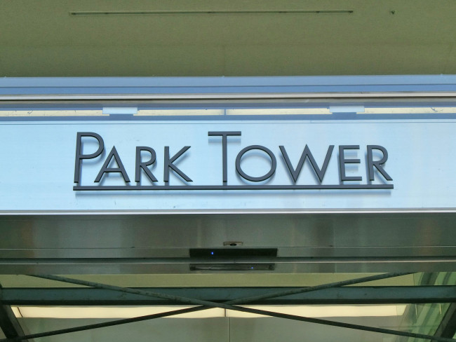 ネームプレート：品川シーサイドパークタワー