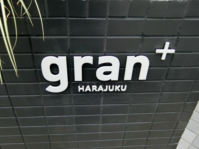 ネームプレート：gran+HARAJUKU