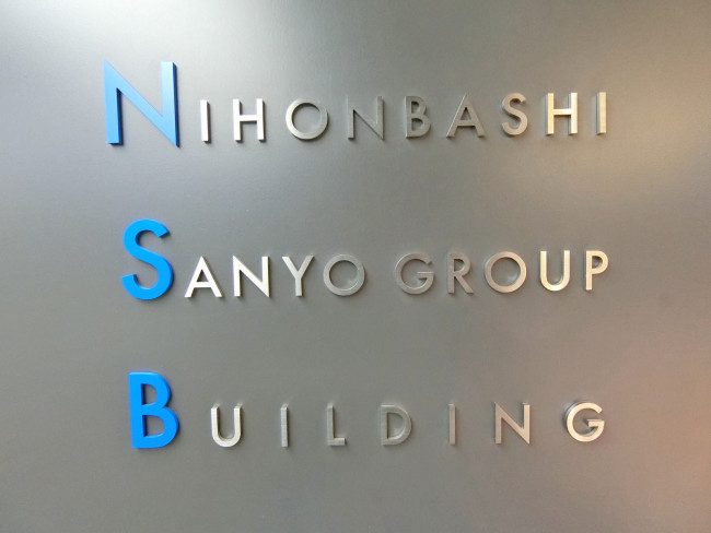 ネームプレート：日本橋SANYO GROUP BUILDING
