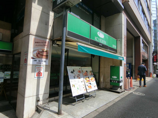 1階の珈琲館 神田北口店