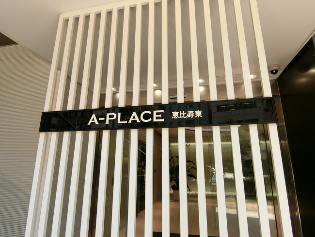ネームプレート：A-PLACE恵比寿東