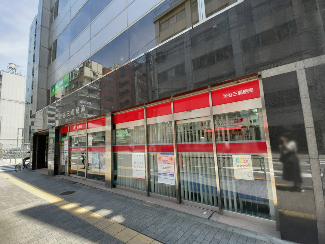 1階の渋谷三郵便局