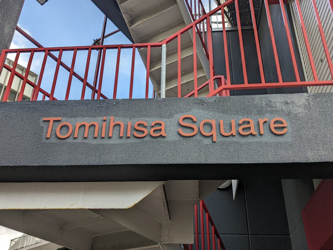 ネームプレート：Tomihisa Square