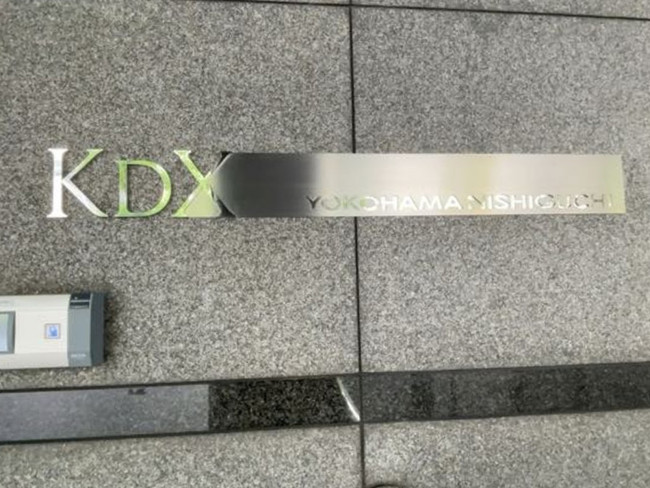ネームプレート：KDX横浜西口ビル