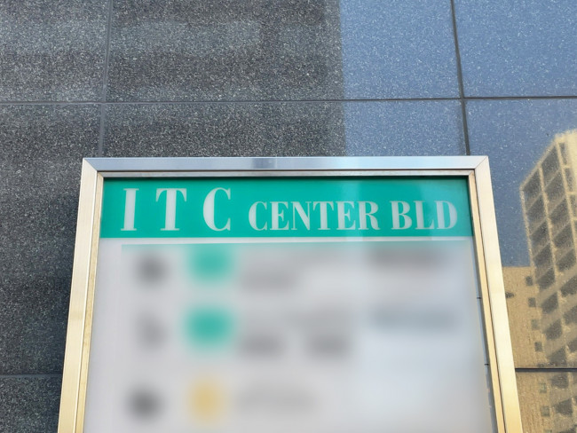 ネームプレート：ITC Center BLD
