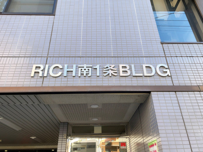 ネームプレート：RICH南1条BLDG