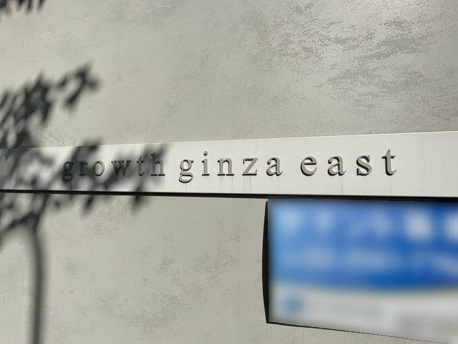 ネームプレート：growth ginza east