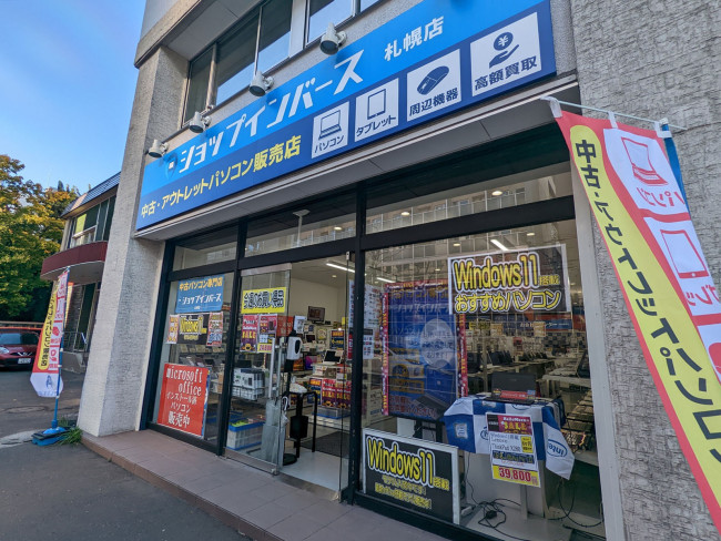 1階のショップインバース 札幌店