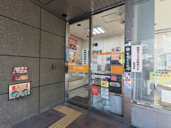 1階の札幌北二条郵便局