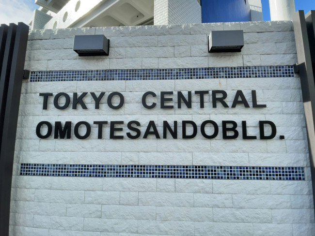 ネームプレート：東京セントラル表参道ビル