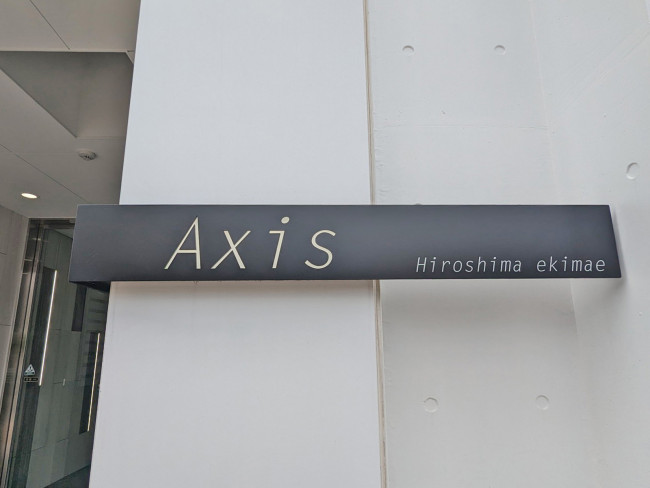 ネームプレート：Axis広島駅前