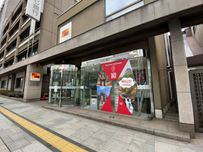 1階のもみじ銀行 本店