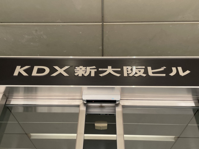 ネームプレート：KDX新大阪ビル