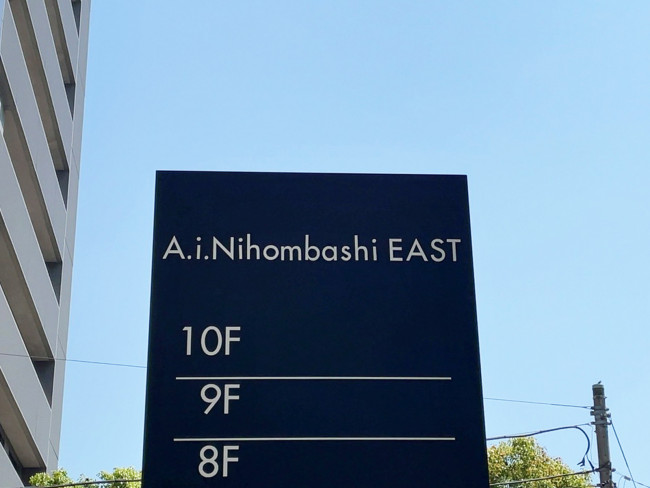 ネームプレート：A.i. Nihombashi EAST