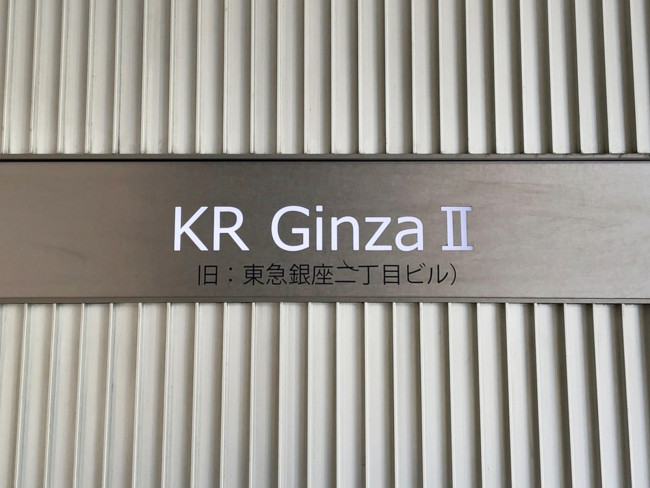 ネームプレート：KR Ginza2