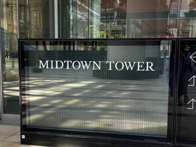 ネームプレート：ミッドタウン・タワー