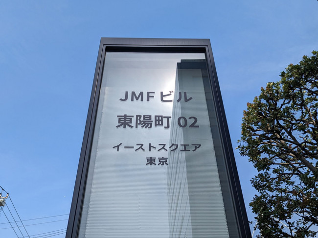 ネームプレート：JMFビル東陽町02