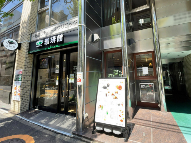 1階の珈琲館 千代田区一番町店