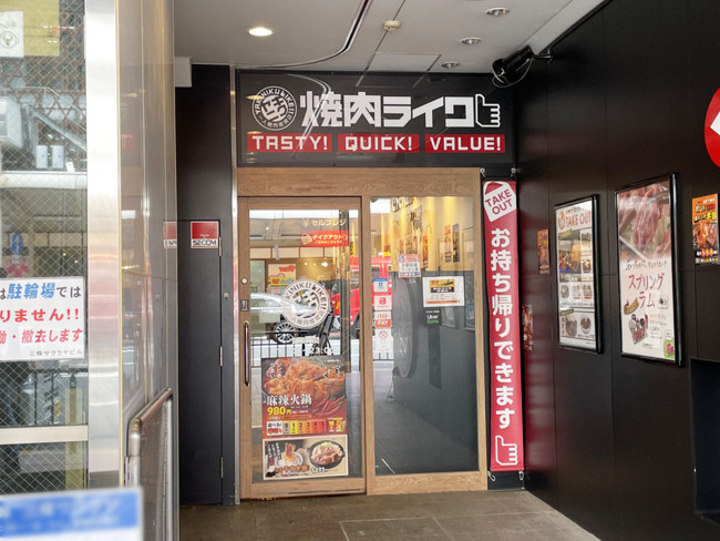 1階の焼肉ライク 京都河原町蛸薬師店