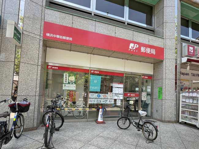 1階の横浜中華街郵便局