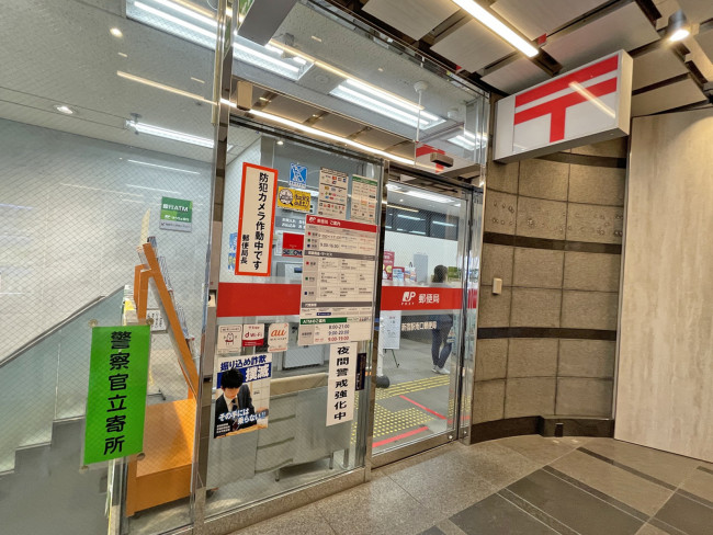 1階の新宿駅南口郵便局