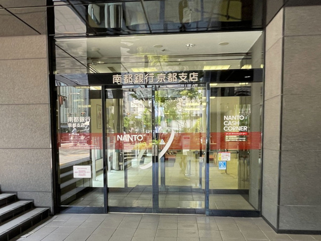 1階の南都銀行 京都支店
