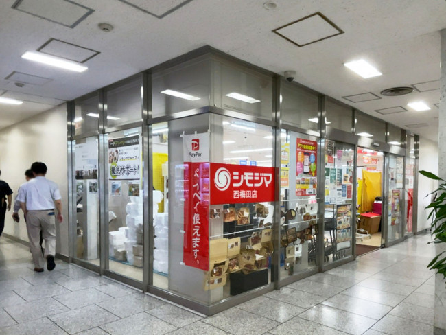 1階のシモジマ 西梅田店
