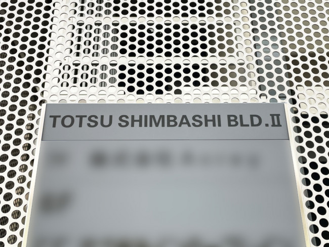 ネームプレート：Totsu Shimbashi BLD.2