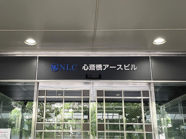 ネームプレート：NLC心斎橋アースビル