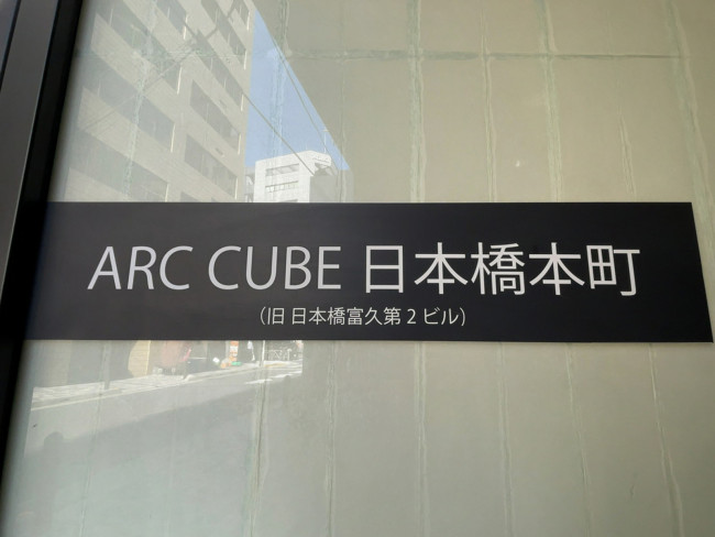 ネームプレート：ARC CUBE日本橋本町