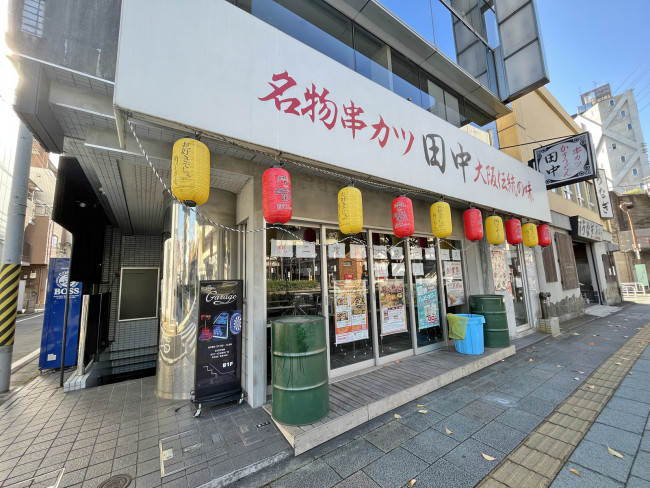1階の串カツ田中亀戸店