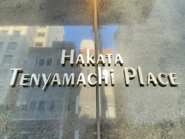 ネームプレート：HAKATA TENYAMACHI PLACE