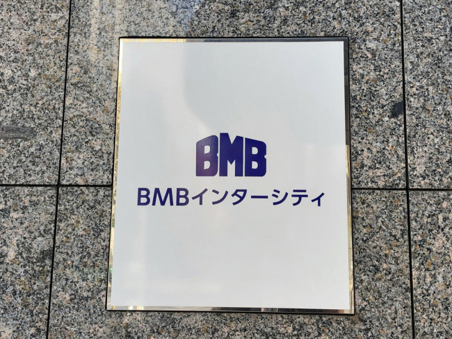 ネームプレート：BMBインターシティ