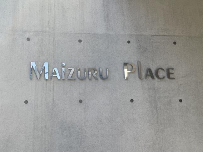 ネームプレート：MAIZURU PLACE