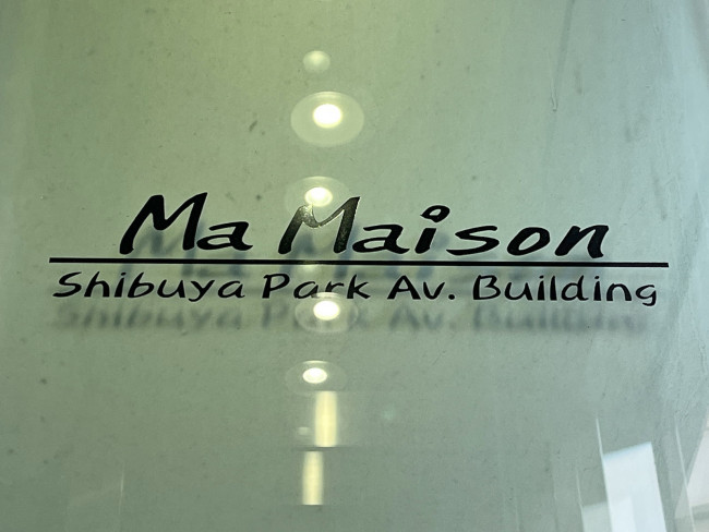 ネームプレート：Ma Maison しぶや公園通り