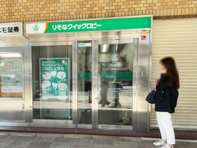 1階のりそな銀行 神戸支店 三宮・花時計前駅西出張所