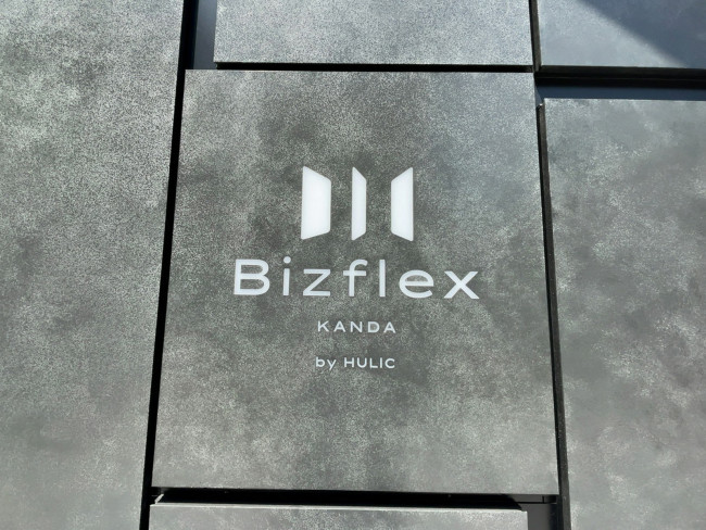 ネームプレート：Bizflex神田