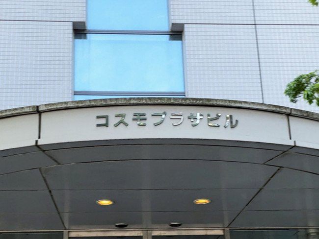 ネームプレート：コスモプラザビル
