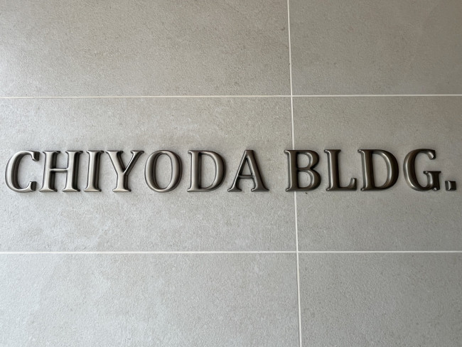 ネームプレート：CHIYODA BLDG.