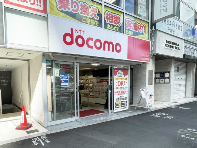 1階のドコモショップなんば御堂筋店