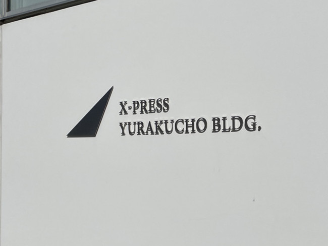 ネームプレート：X-PRESS有楽町