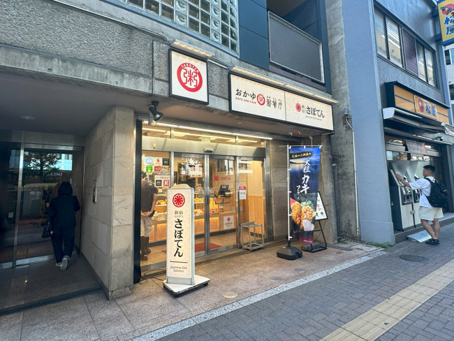 1階のとんかつ新宿さぼてん 池尻大橋玉川通り店