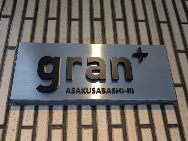 ネームプレート：gran+ASAKUSABASHI3